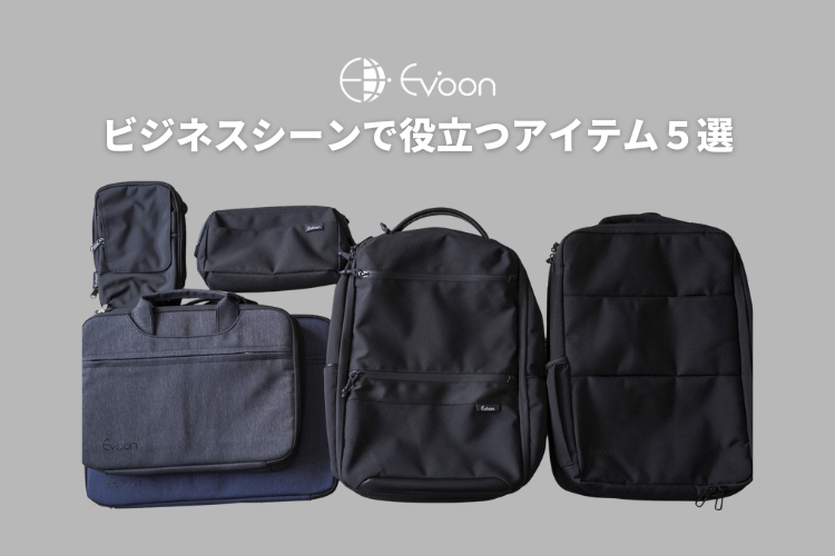 ビジネスシーンに最適な理由